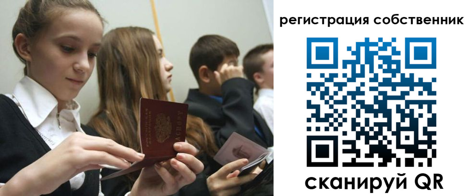 прописка для кредита в Тосно