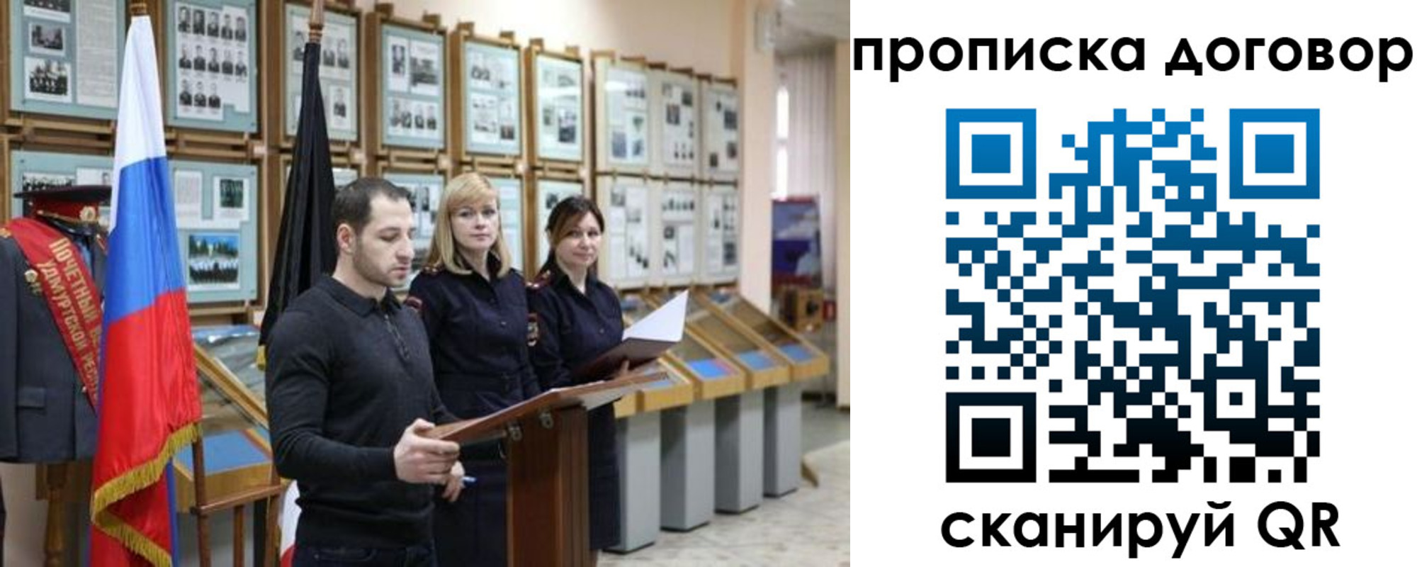 прописка от собственника в Тосно