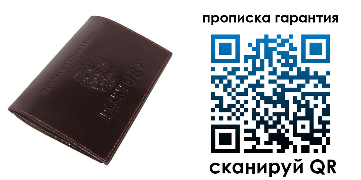 временная регистрация законно в Тосно