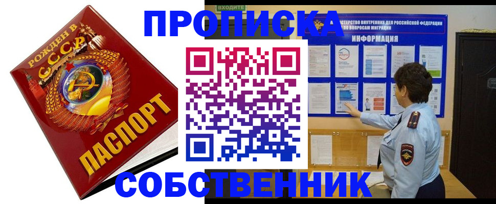 временная регистрация в квартире в Тосно