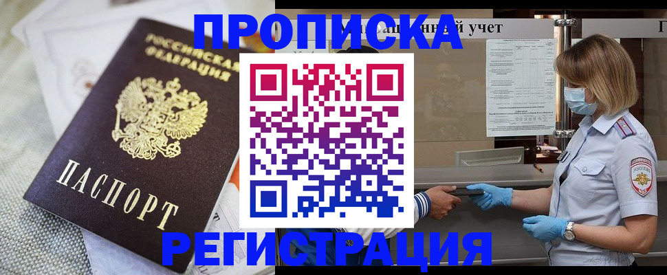 прописка иностранных граждан в Тосно