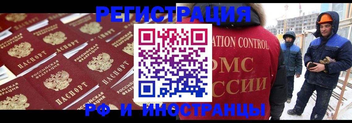 прописка иностранных граждан в Тосно
