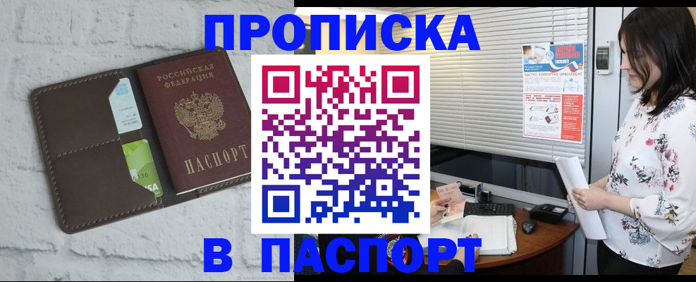временная регистрация для всех в Тосно