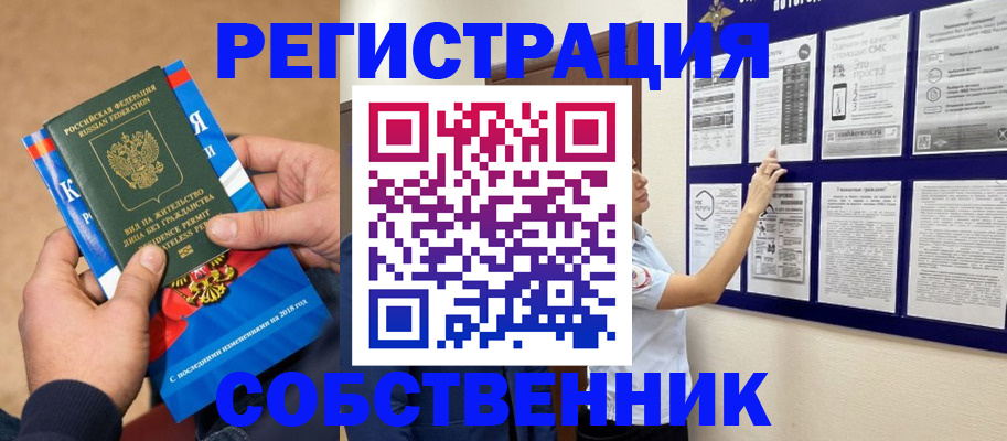 прописка иностранных граждан в Тосно