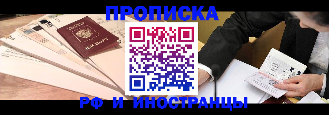 прописка штамп в Тосно