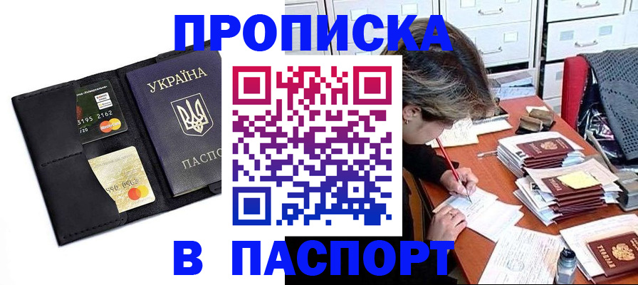 временная регистрация недорого в Тосно