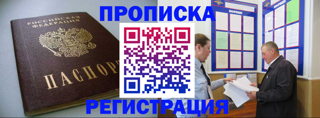 временная регистрация 2025 в Тосно