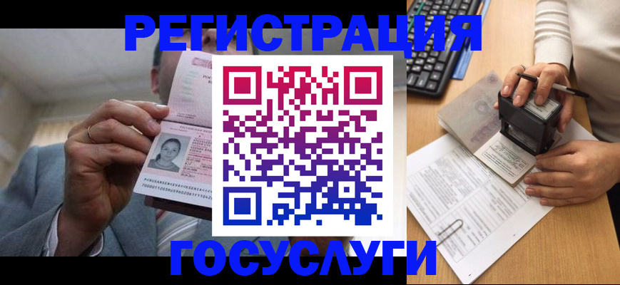 регистрация в Тосно
